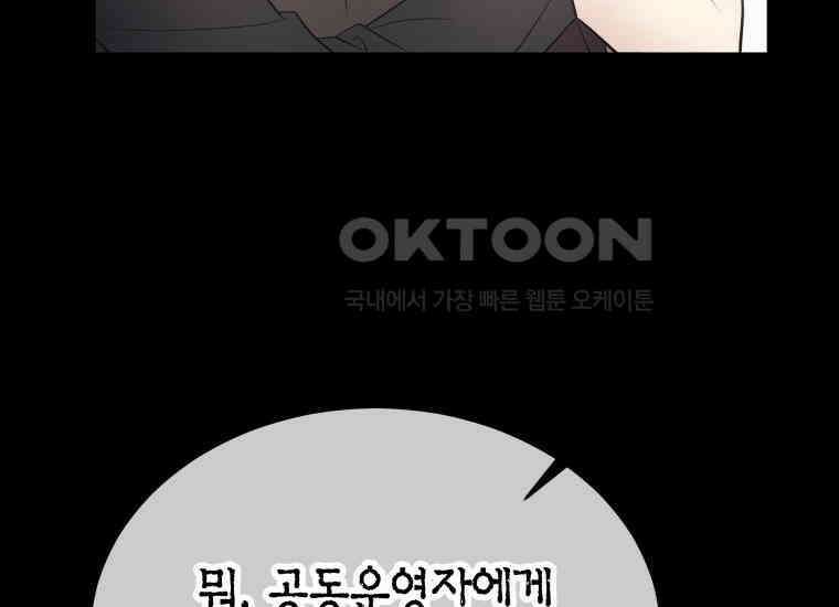 너로 젖는 밤 27화 34