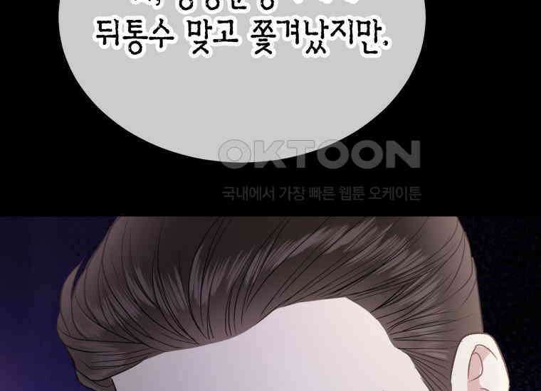 너로 젖는 밤 27화 35