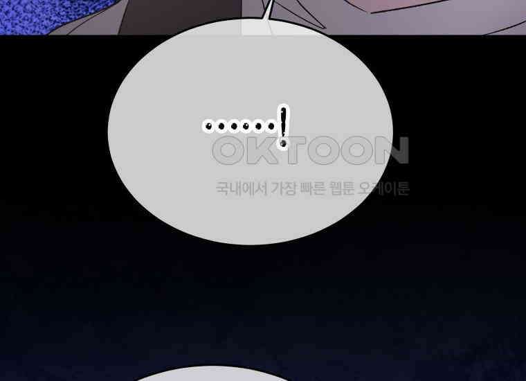 너로 젖는 밤 27화 37