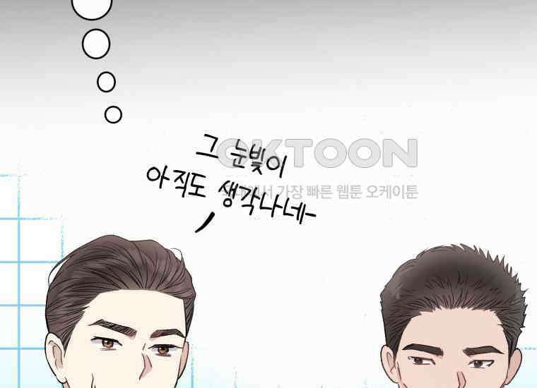 너로 젖는 밤 27화 42