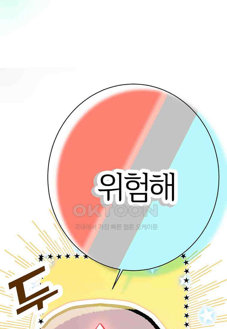 베텔게우스 54화 6