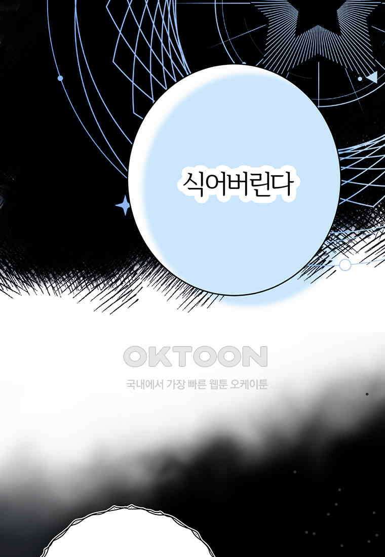 베텔게우스 54화 10
