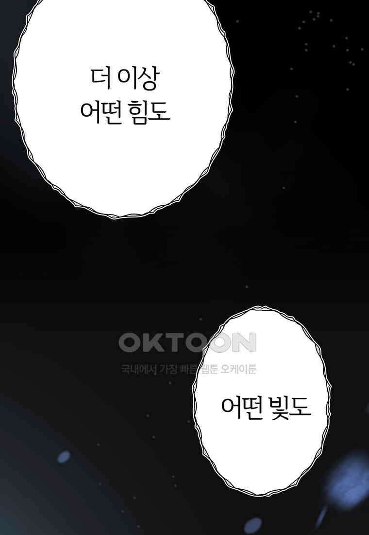베텔게우스 54화 11