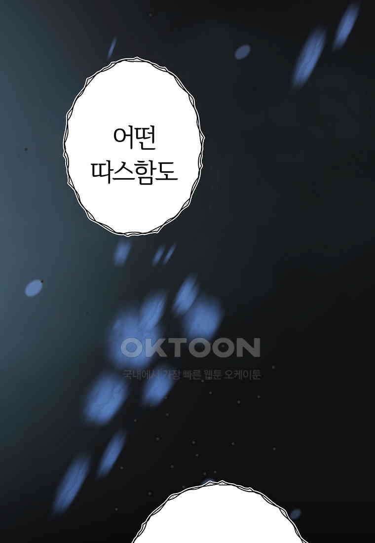 베텔게우스 54화 12