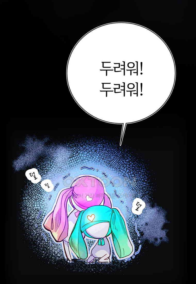 베텔게우스 54화 14