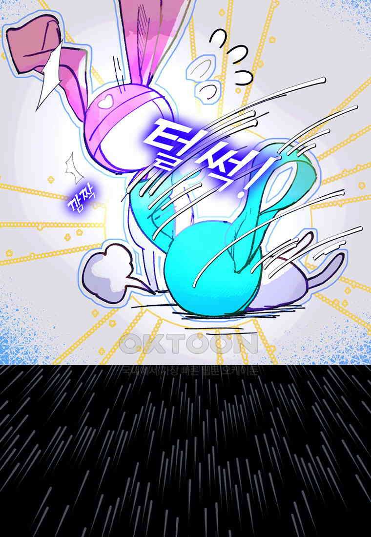 베텔게우스 54화 16