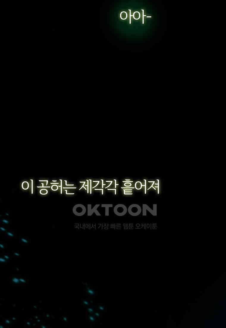 베텔게우스 54화 20