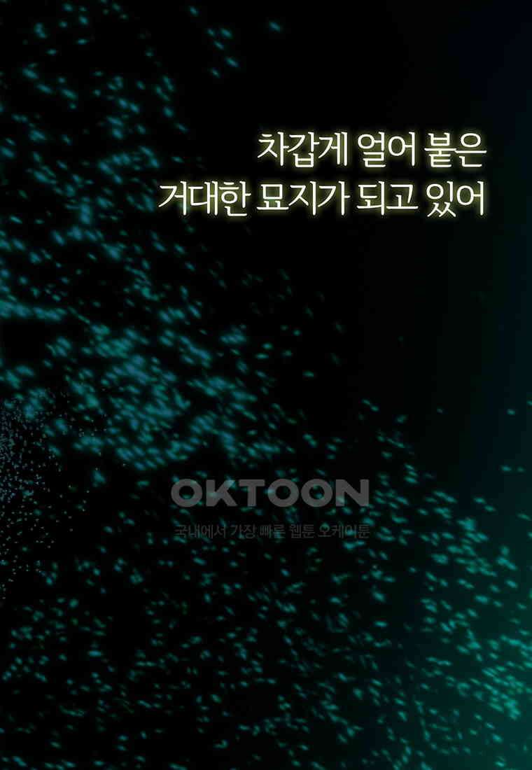 베텔게우스 54화 21