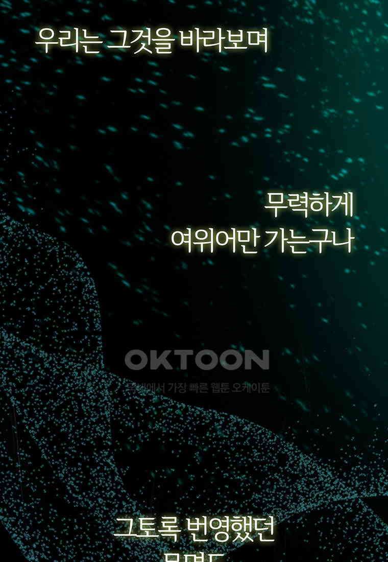 베텔게우스 54화 22