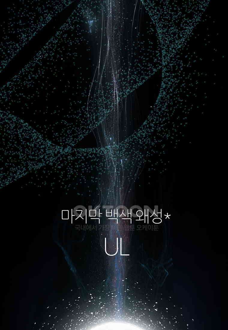 베텔게우스 54화 25