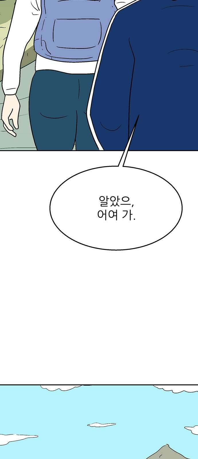 새동네 59화 9