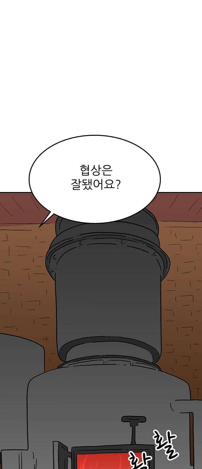 새동네 59화 15