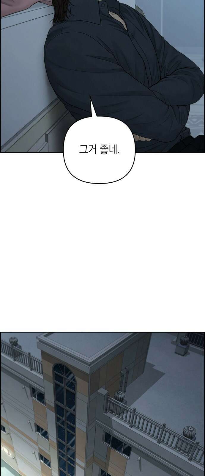 온리호프 94화 6