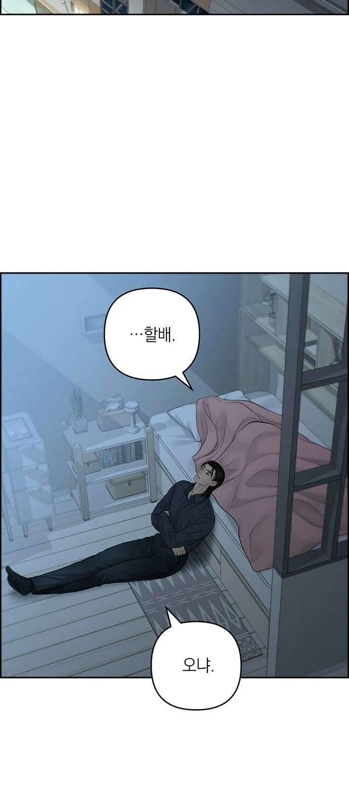 온리호프 94화 7