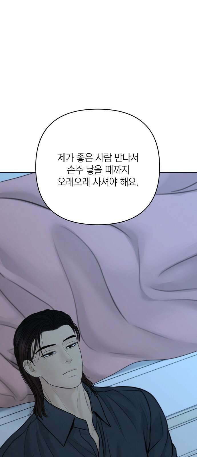 온리호프 94화 8