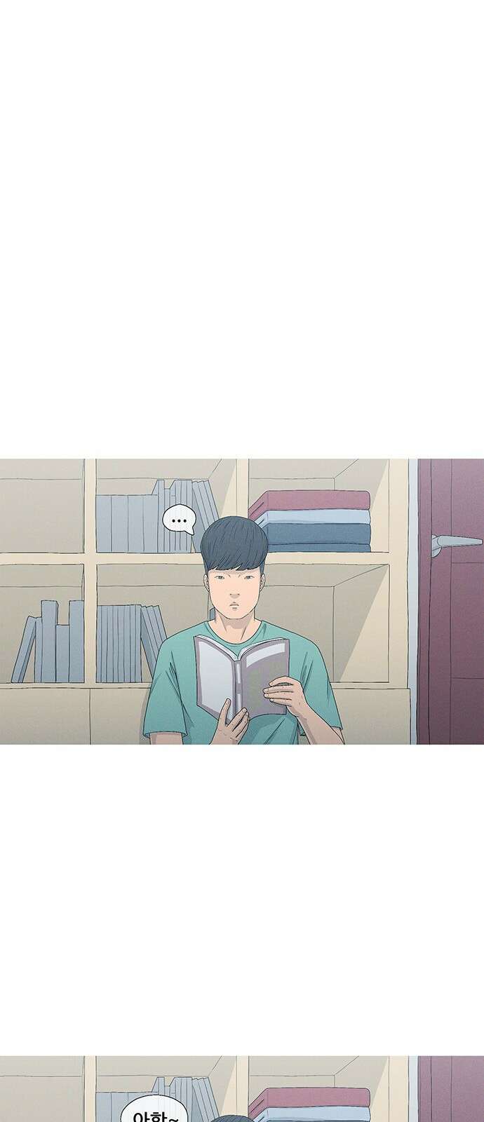 연애의 기록 85화 남자 사람 친구 6
