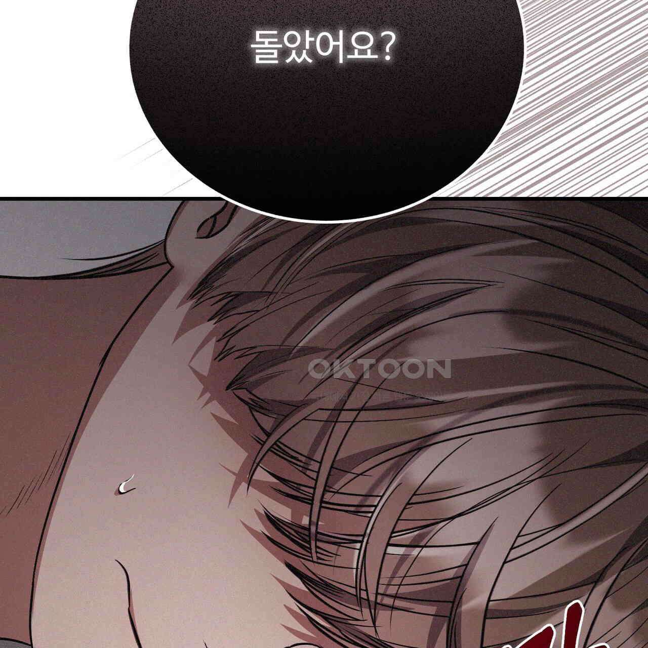 폼리스 69화 7