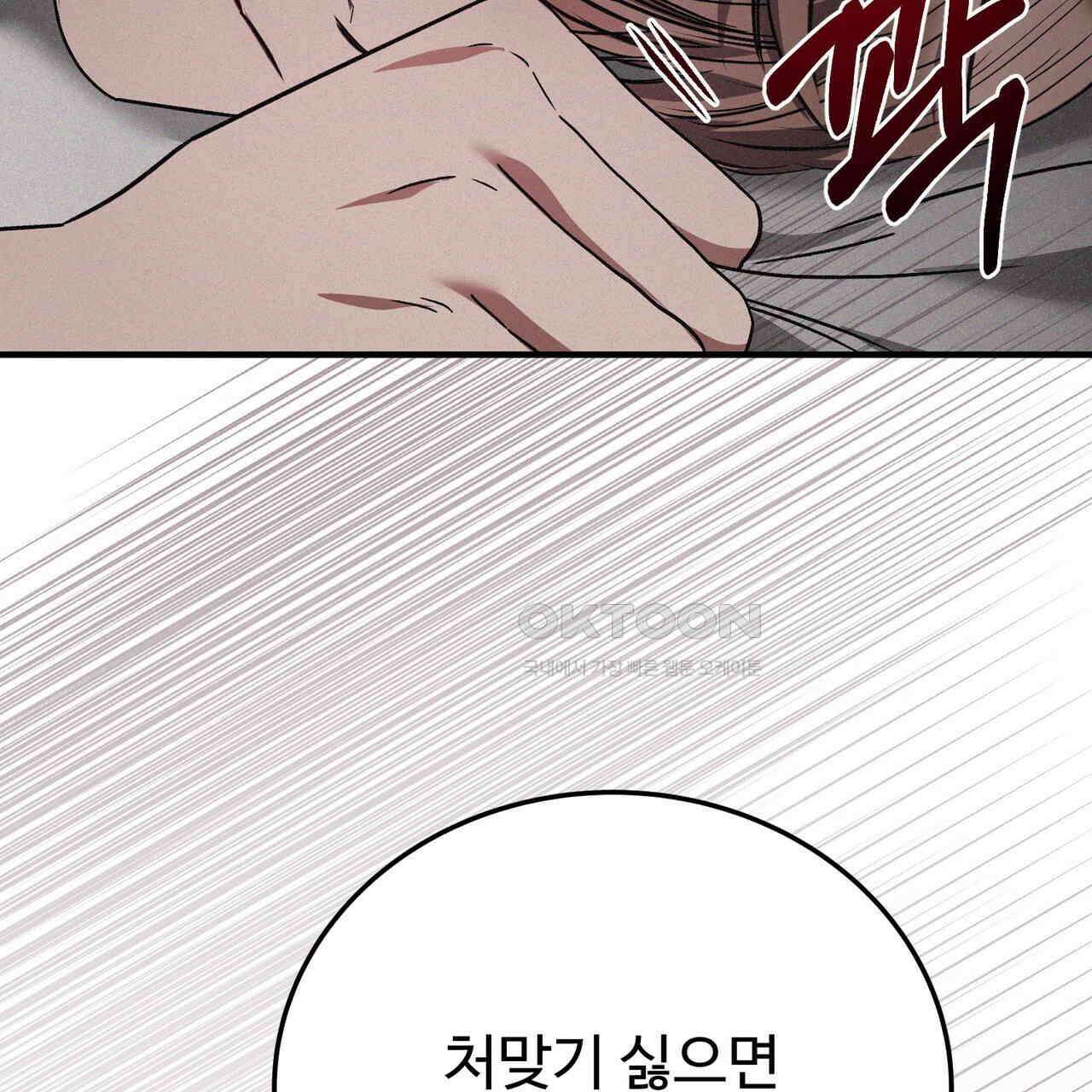 폼리스 69화 8