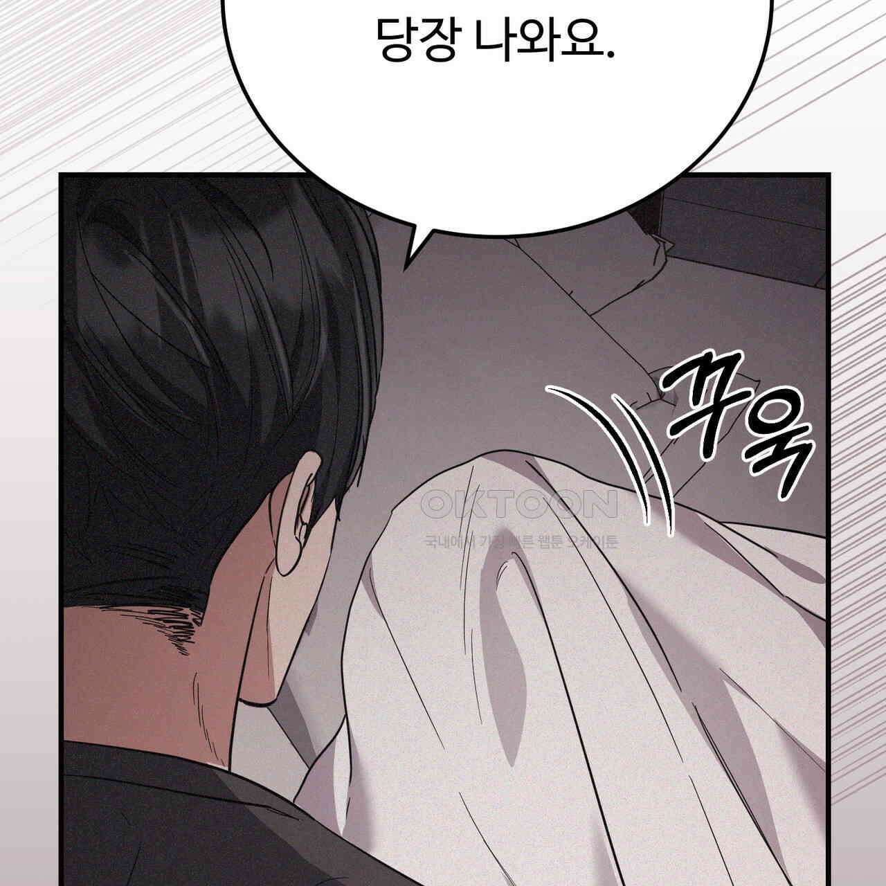 폼리스 69화 9