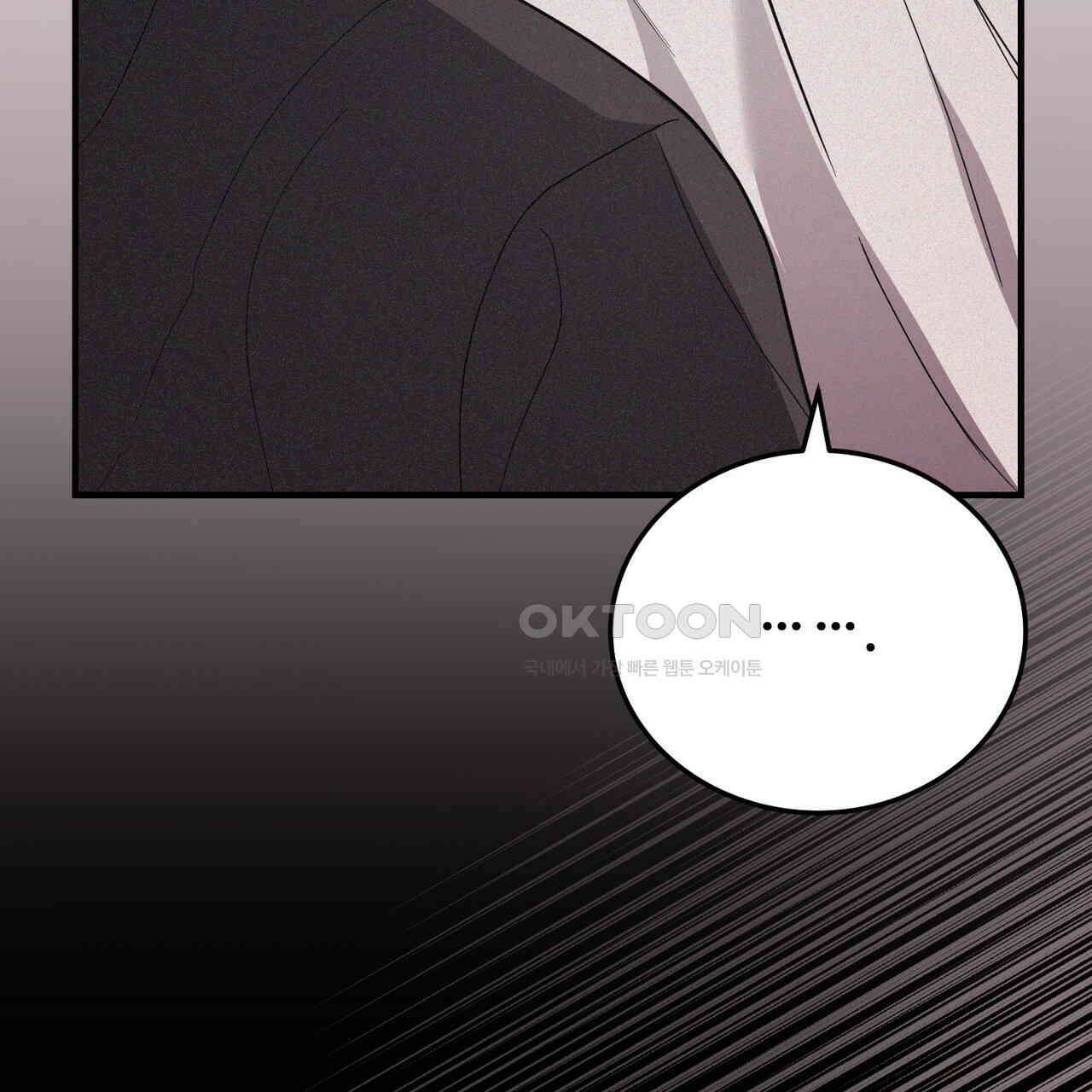 폼리스 69화 10