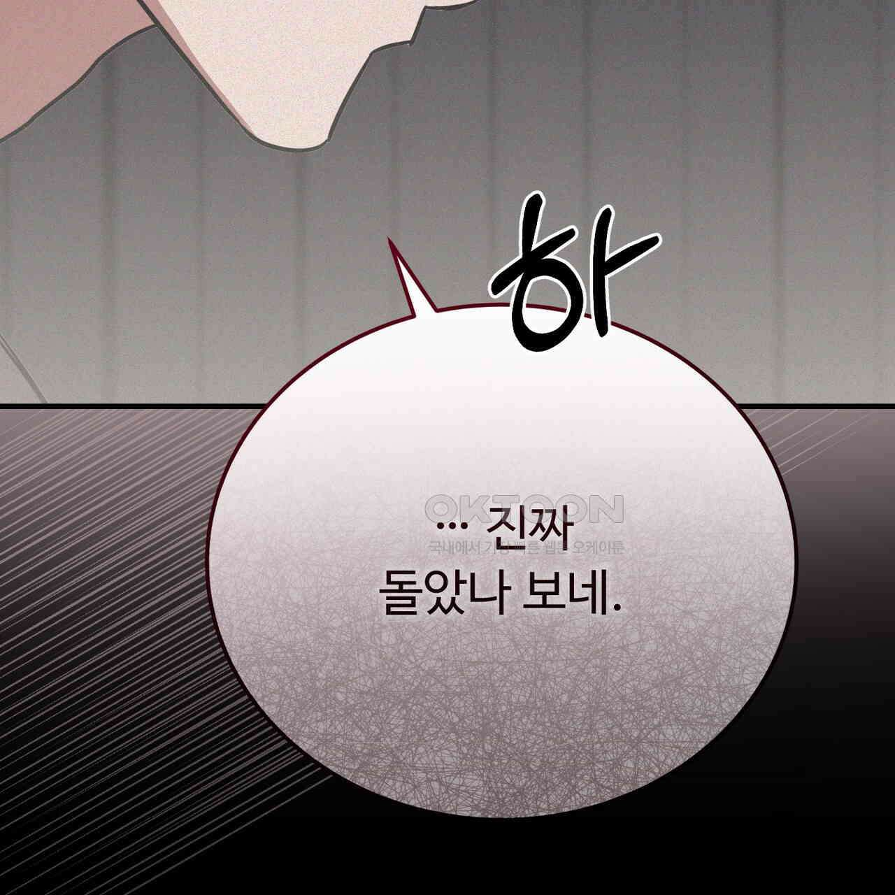 폼리스 69화 12