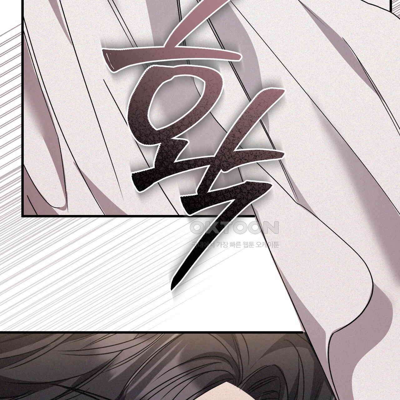 폼리스 69화 16