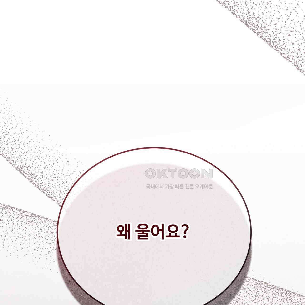 폼리스 69화 18