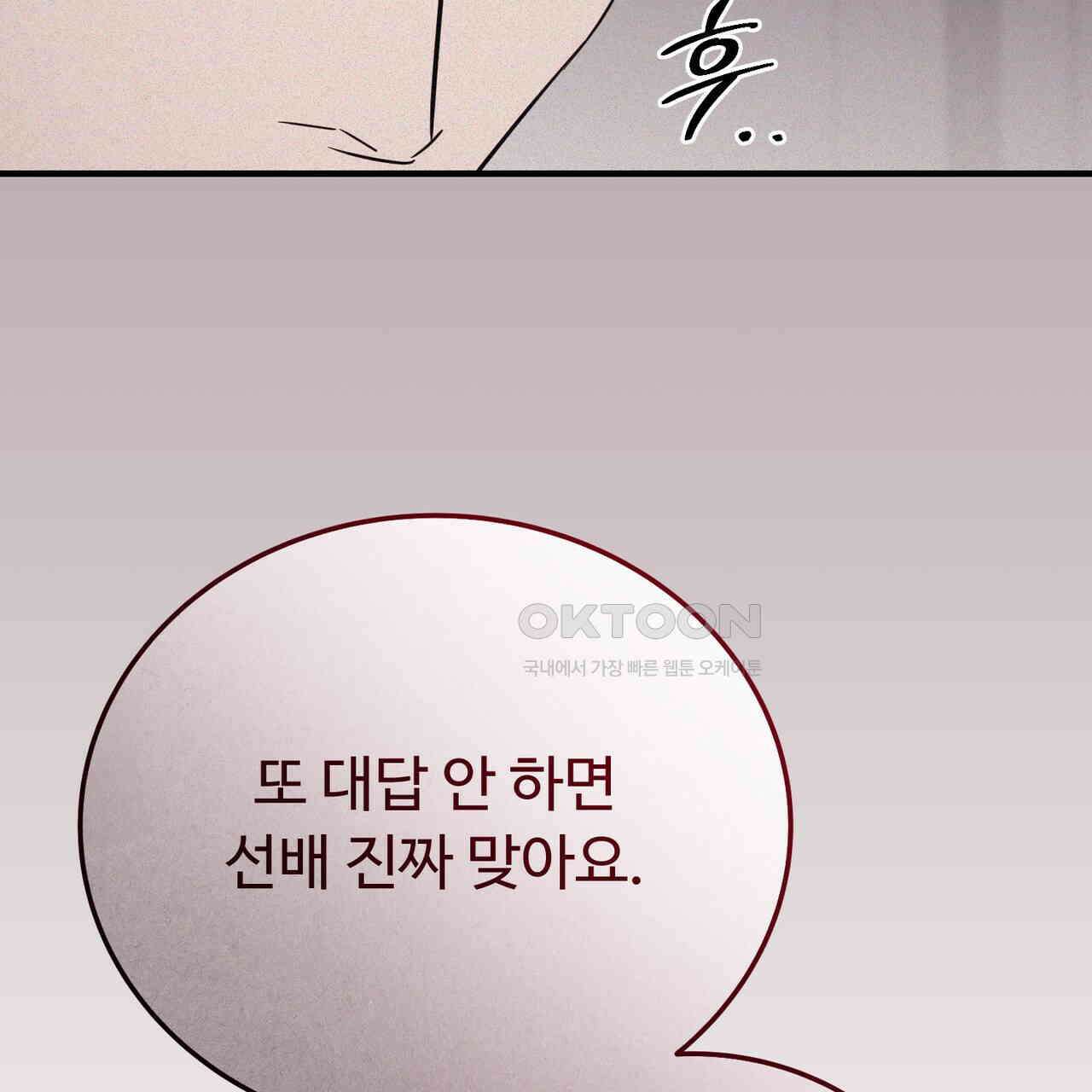 폼리스 69화 23