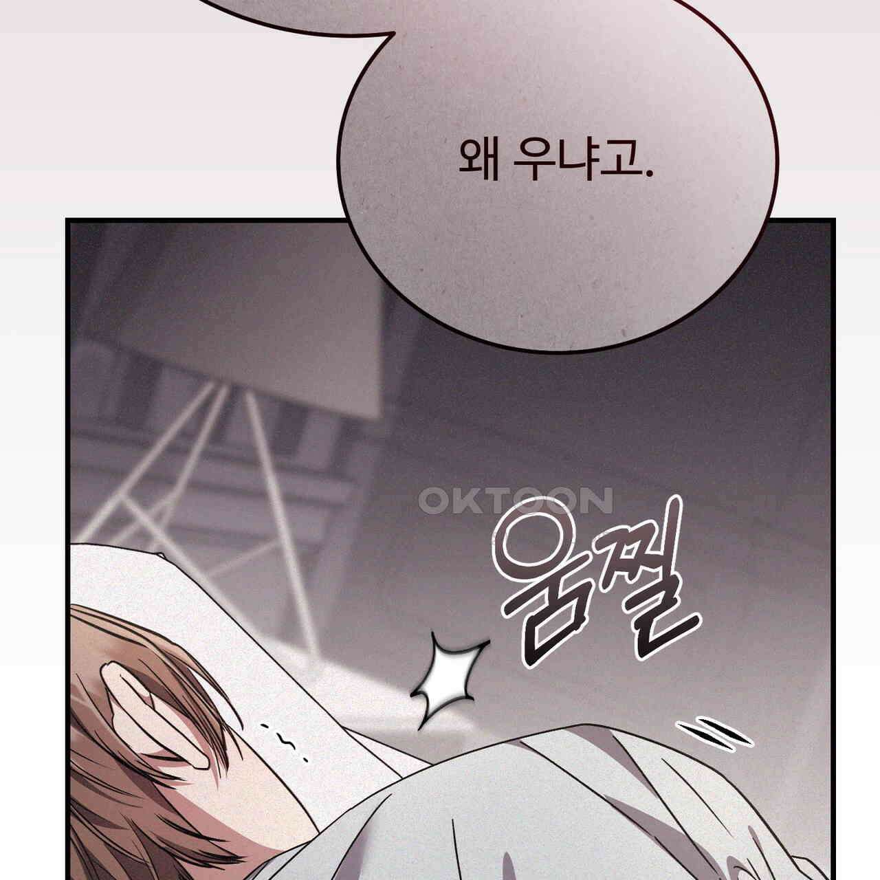 폼리스 69화 24