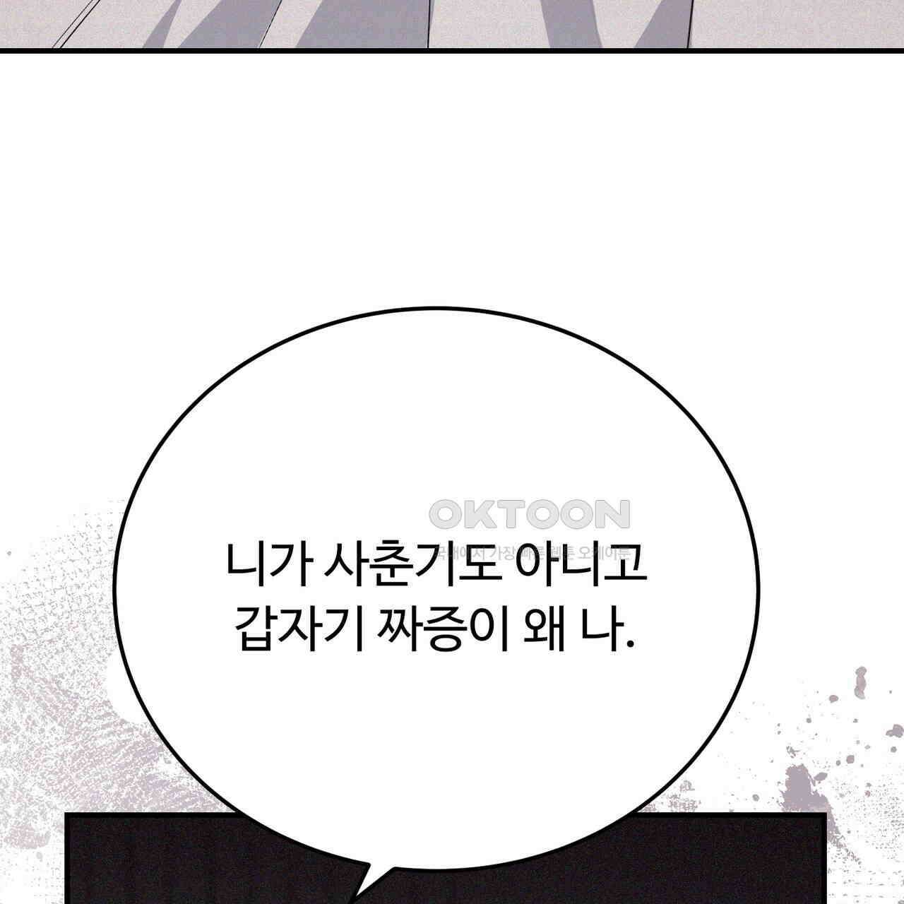 폼리스 69화 28