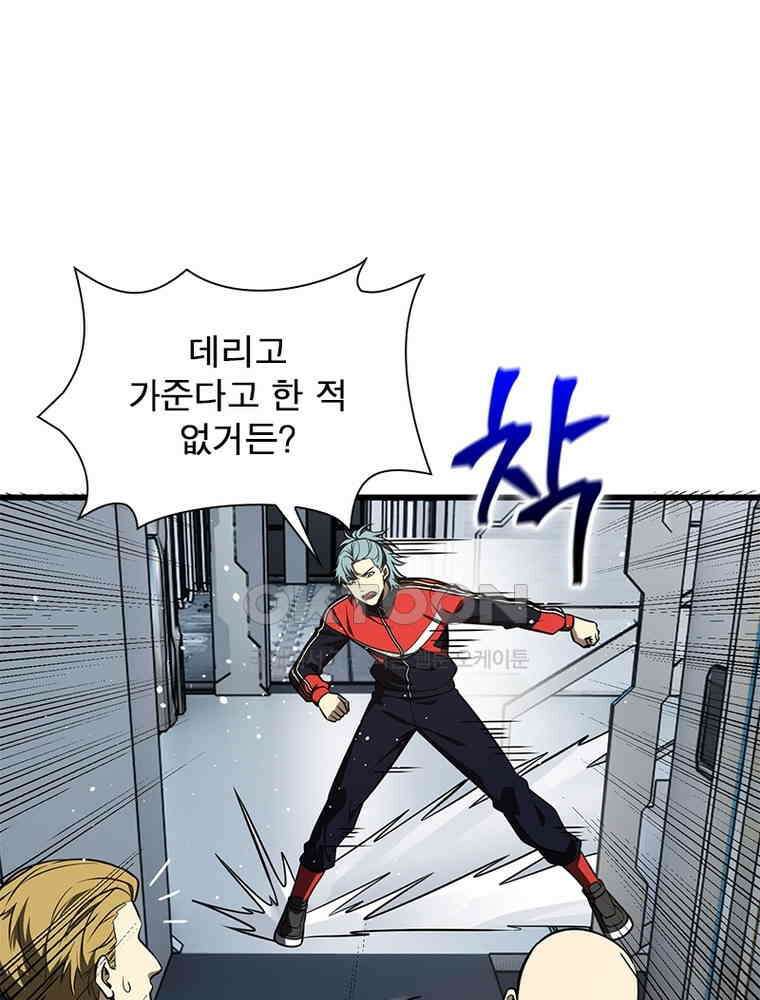 흙수저에서 최강 투신으로 198화 8