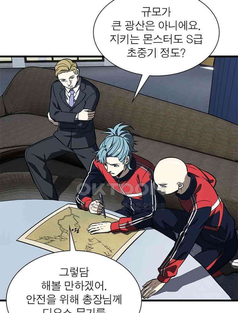 흙수저에서 최강 투신으로 198화 11
