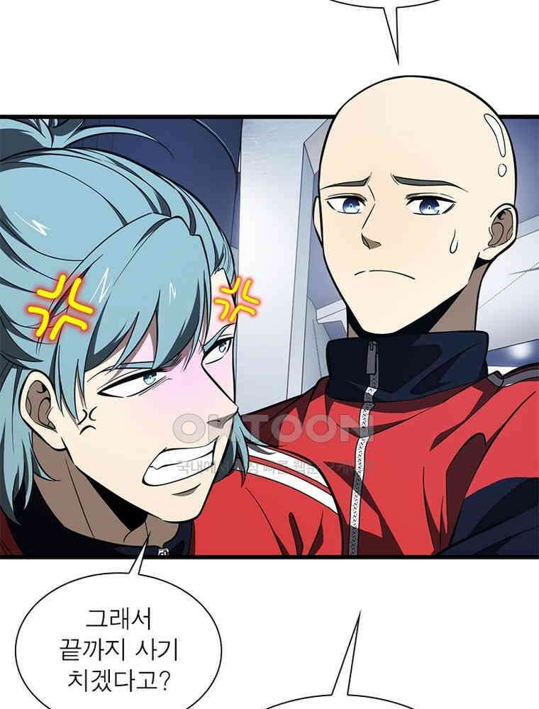 흙수저에서 최강 투신으로 198화 13