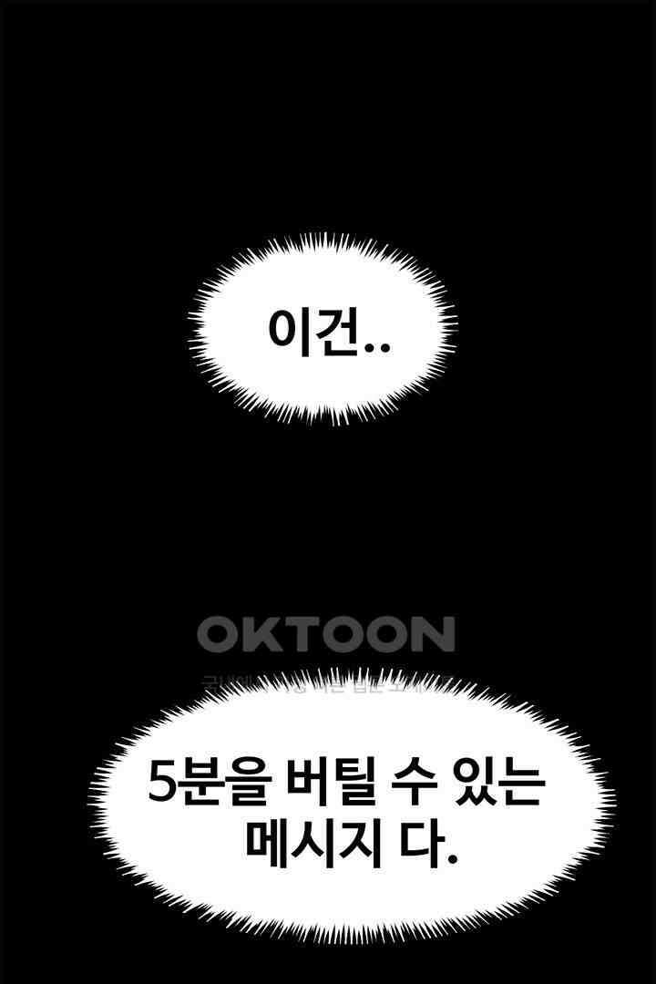 미래를 알려줘 34화 1