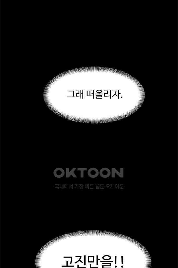미래를 알려줘 34화 2