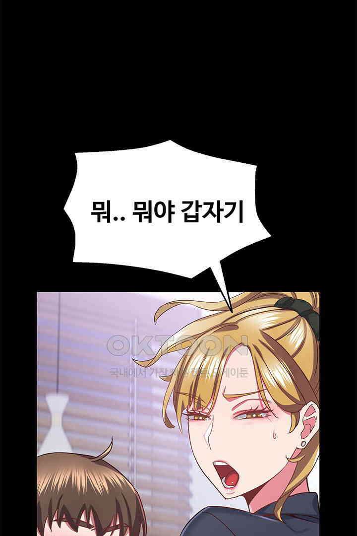 미래를 알려줘 34화 8