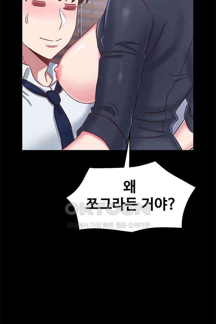 미래를 알려줘 34화 9