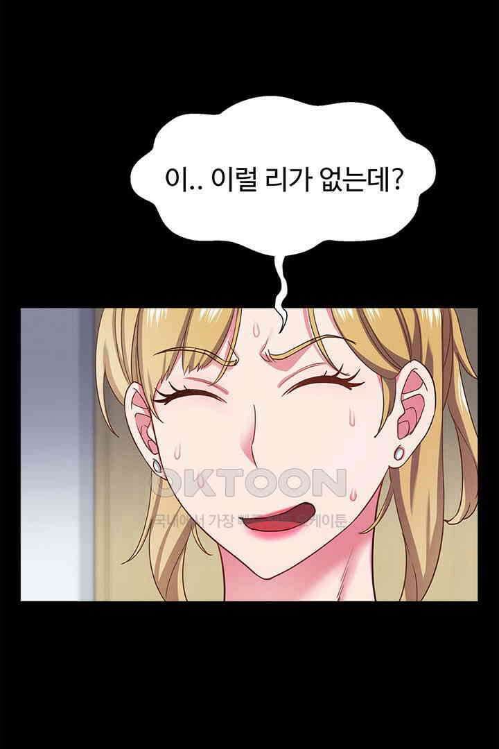 미래를 알려줘 34화 14