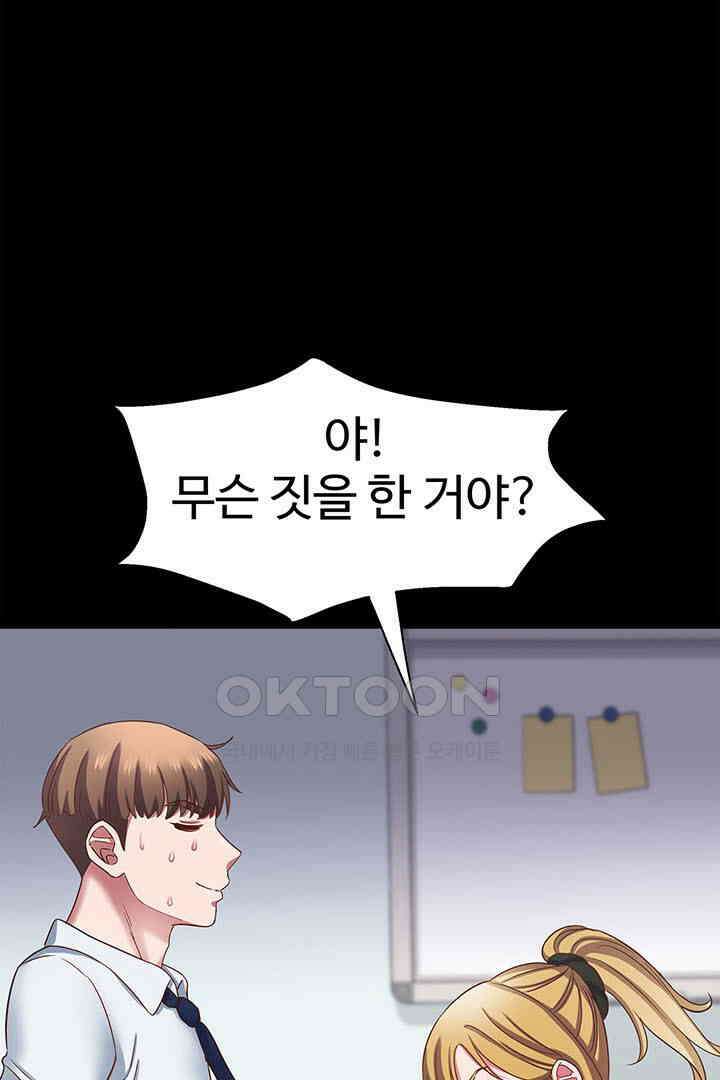 미래를 알려줘 34화 15
