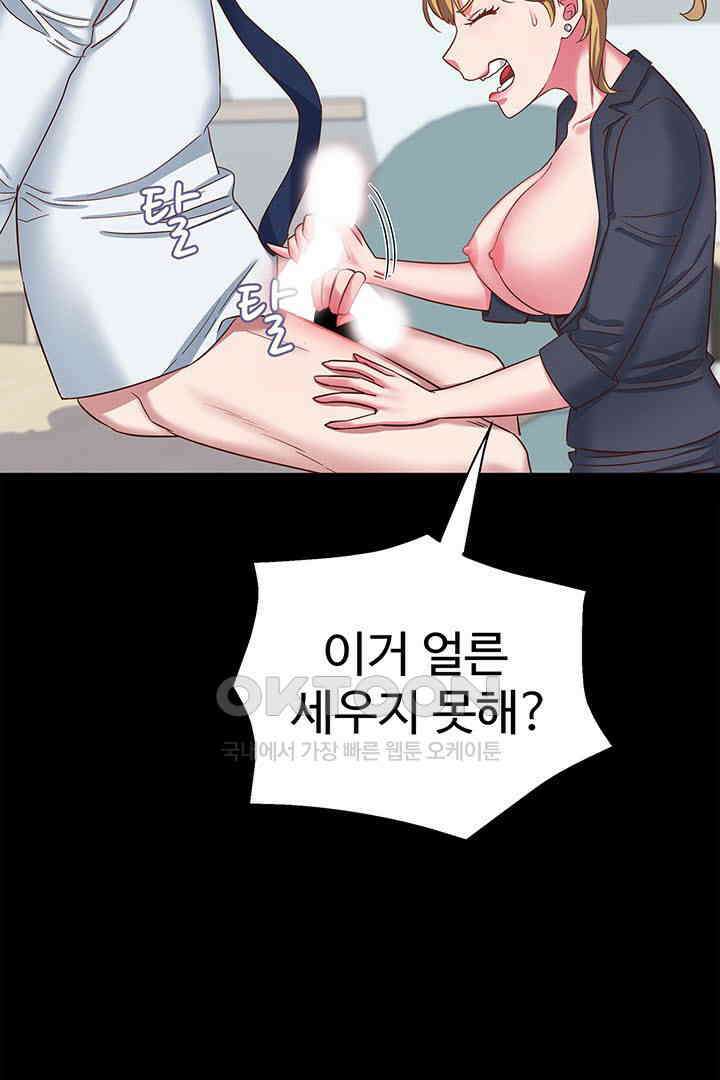 미래를 알려줘 34화 16