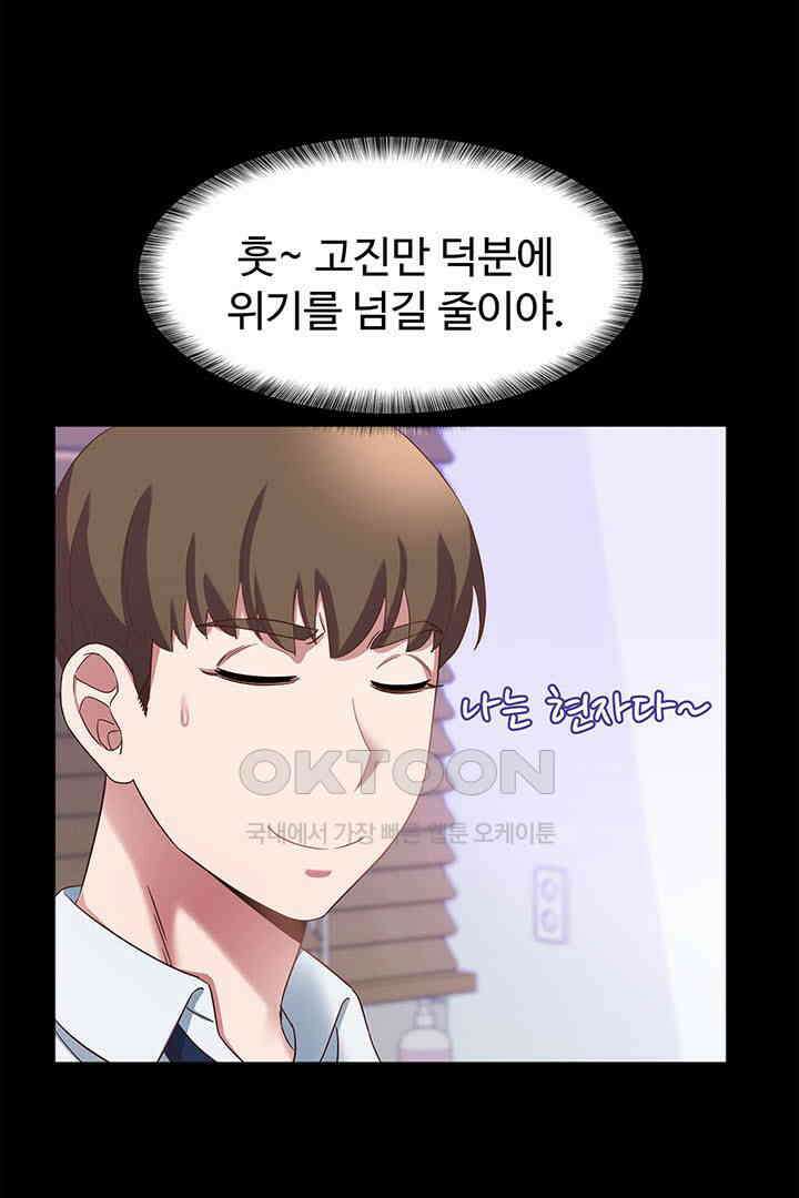 미래를 알려줘 34화 17