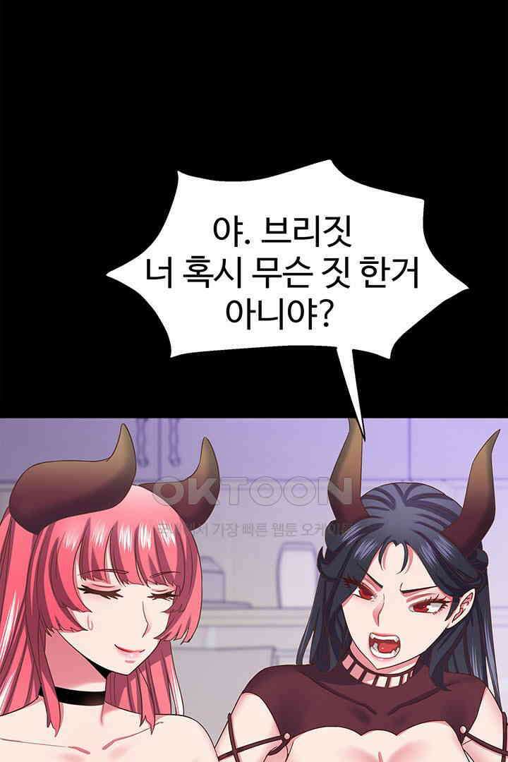 미래를 알려줘 34화 18