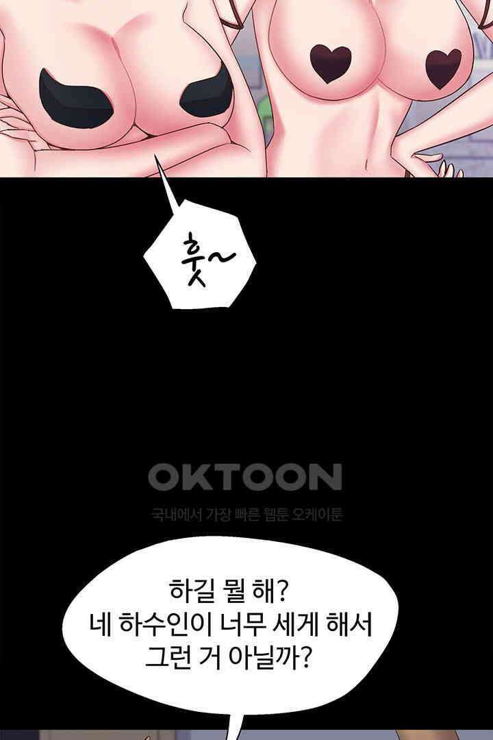 미래를 알려줘 34화 19
