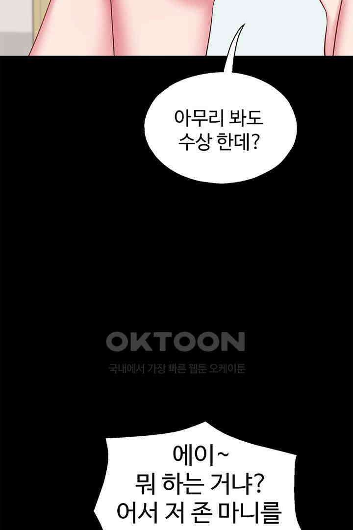 미래를 알려줘 34화 21