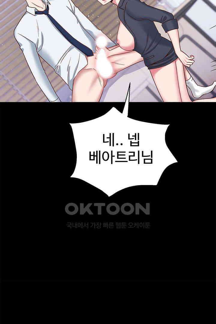 미래를 알려줘 34화 23