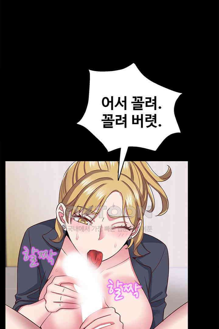 미래를 알려줘 34화 25
