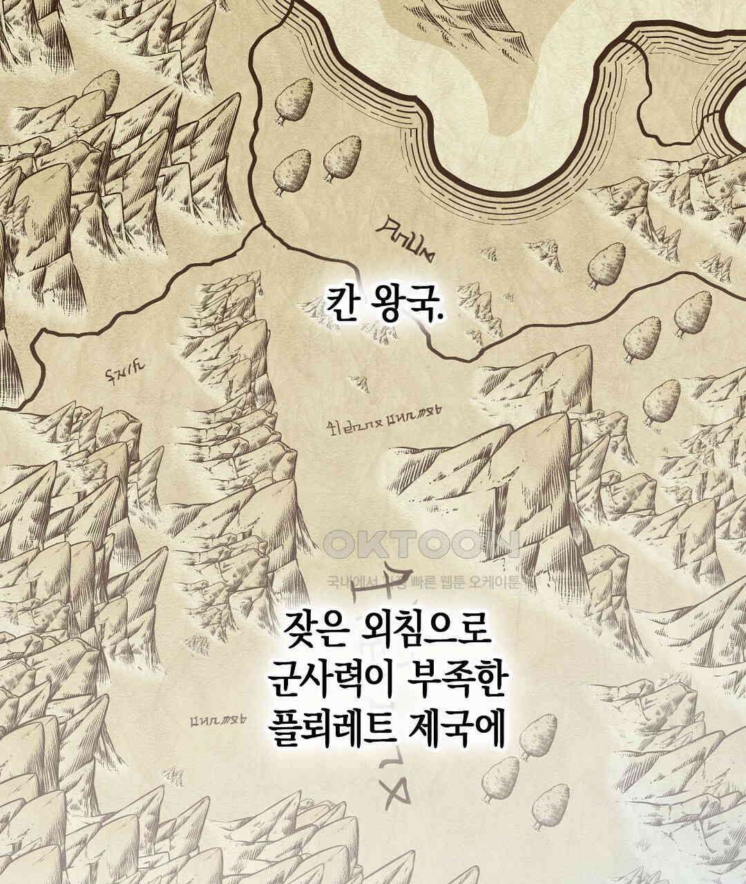 곁다리 황자가 다시 사는 법 11화 3