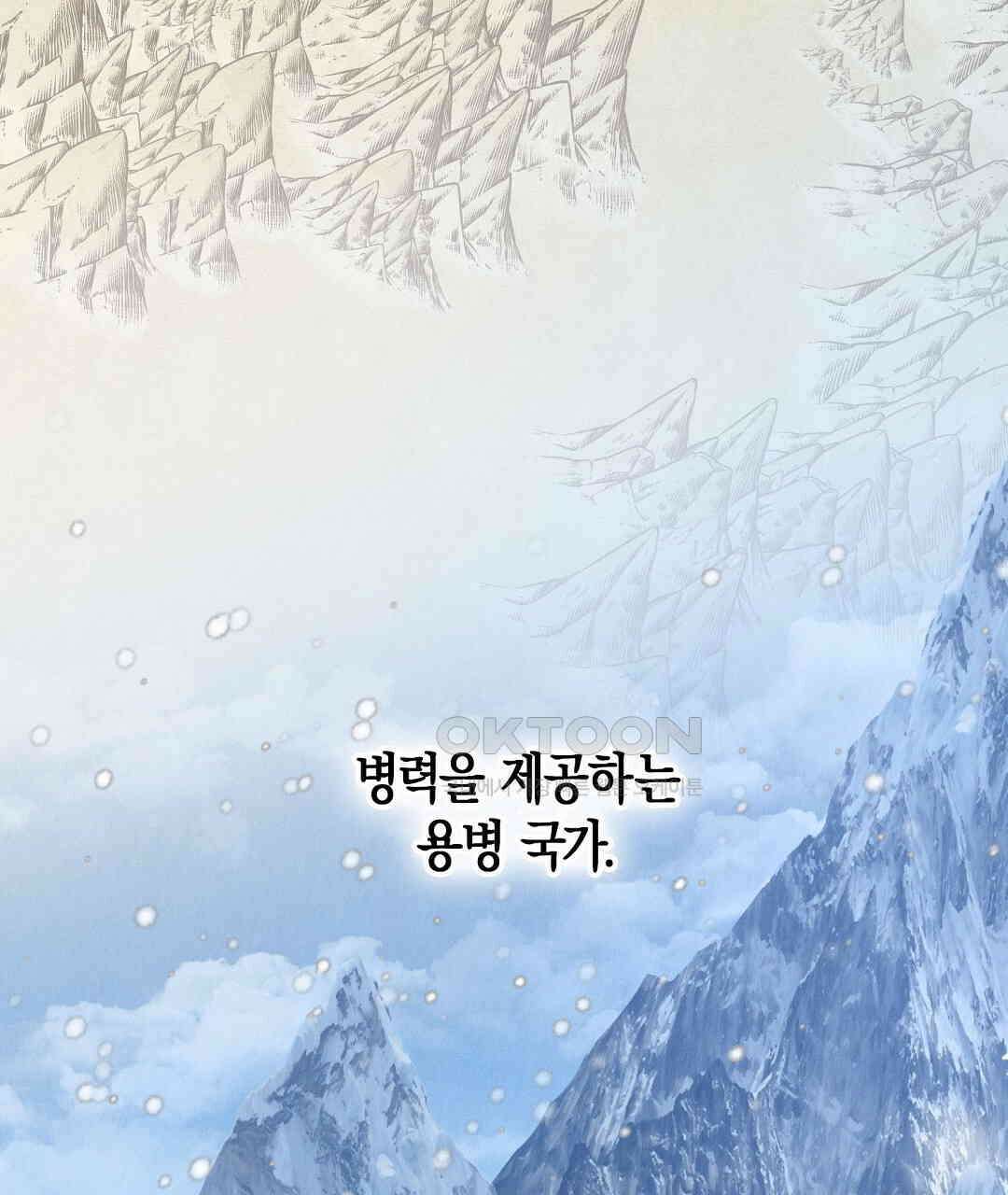곁다리 황자가 다시 사는 법 11화 4