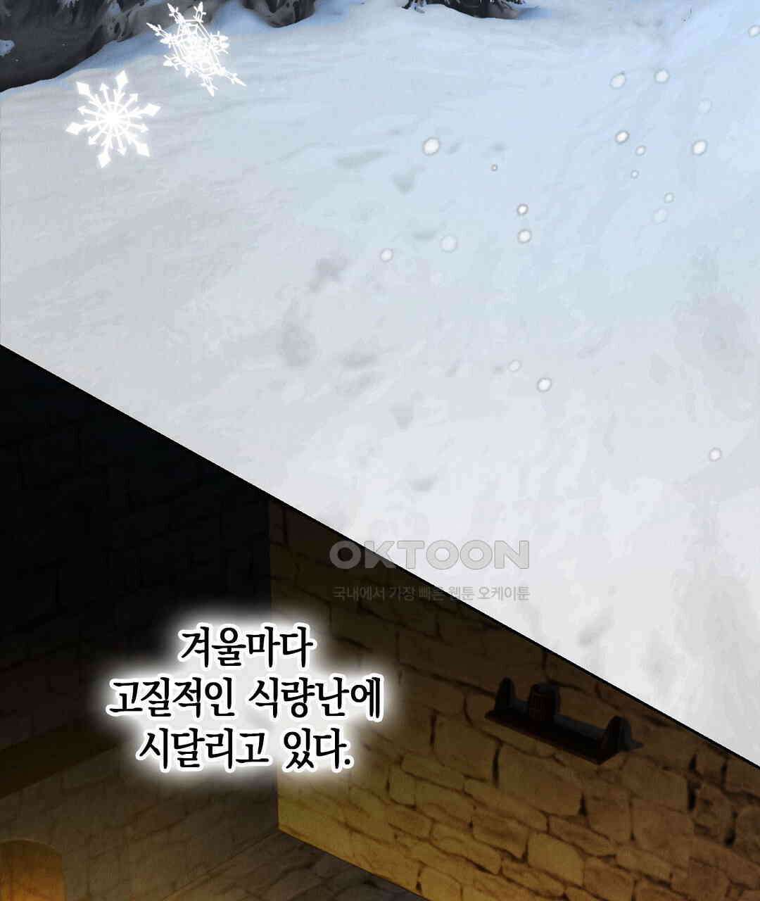 곁다리 황자가 다시 사는 법 11화 7