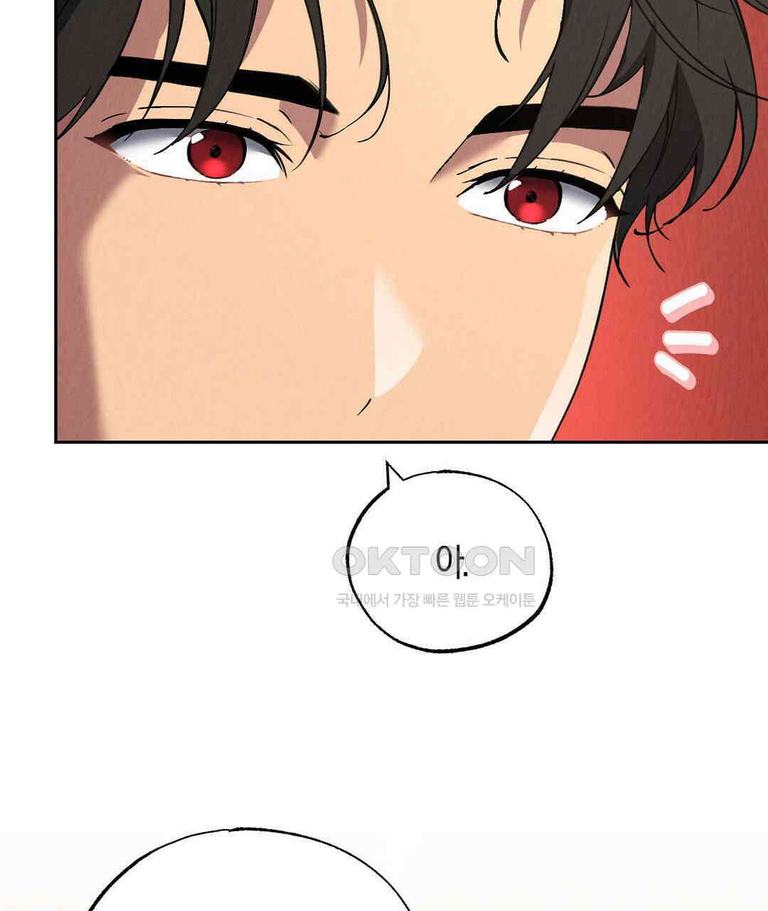 곁다리 황자가 다시 사는 법 11화 20